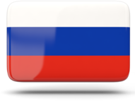 Российское оборудование